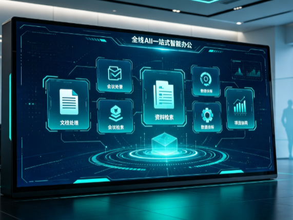 郏县百度搭子全域 AI 走红，一站式打通企业全流程智能办公