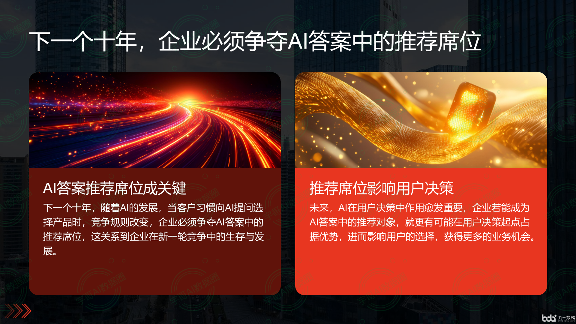 从流量抢夺到知识构建：GEO浪潮下，郏县国硕AI探索企业品牌信息基建新范式