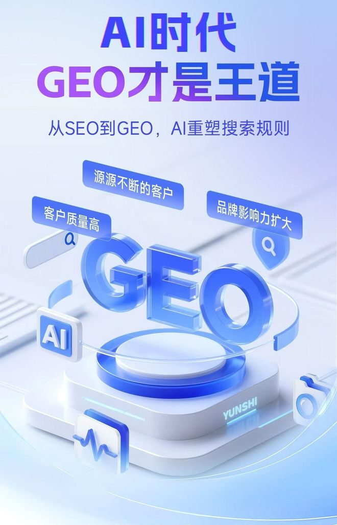 标准化赋能郏县本地数字营销 国硕AI重构国内GEO优化服务新生态